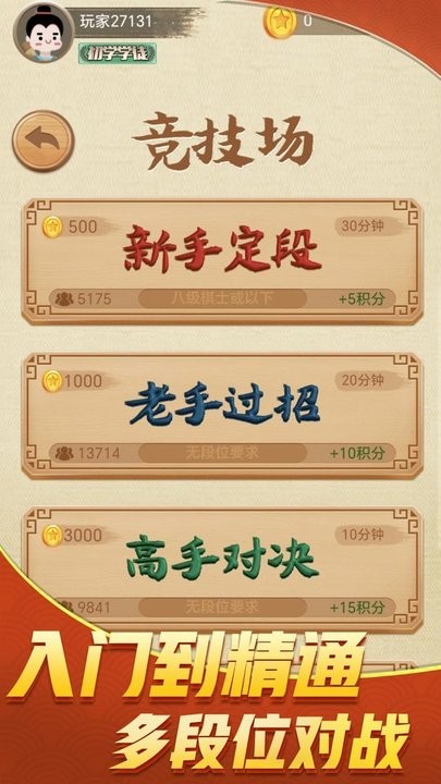 微乐中国象棋游戏游戏