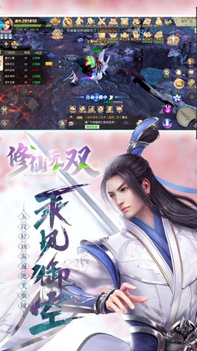 单机版修仙无限仙玉官方手机版游戏