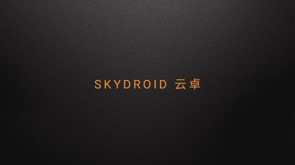SkydroidFLY无人机飞控APP