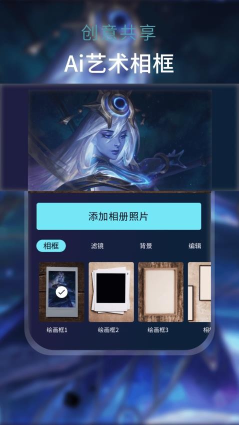 AI梦境绘画APP