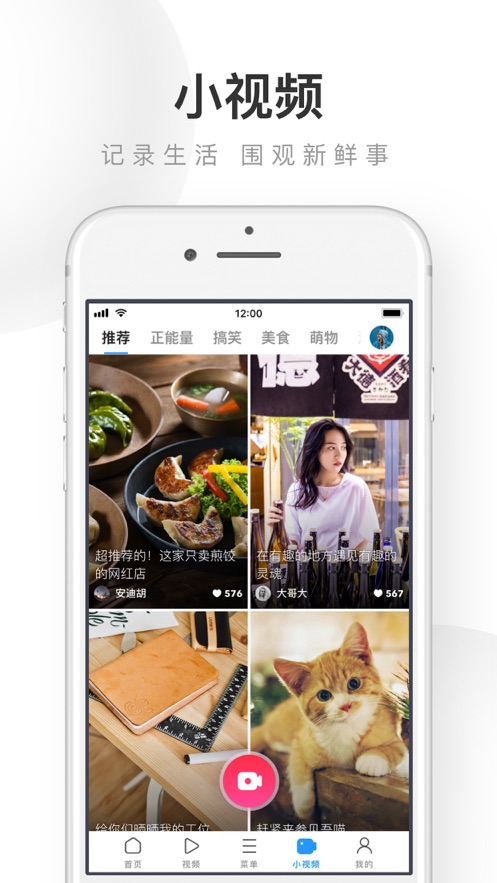 UC浏览器极速版APP