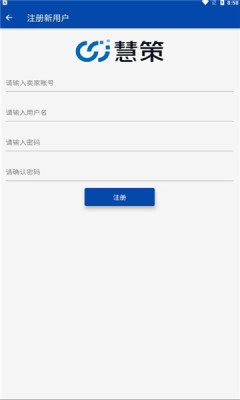 旺店助手APP