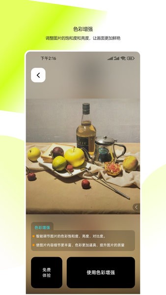 图像修复大师app免费APP
