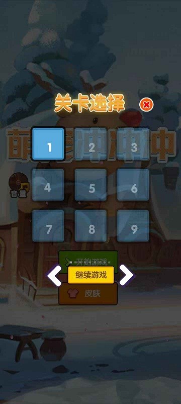 萌宠冲冲冲正版游戏