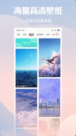 小米主题商店2023APP