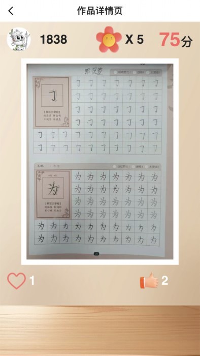 书法课免费APP