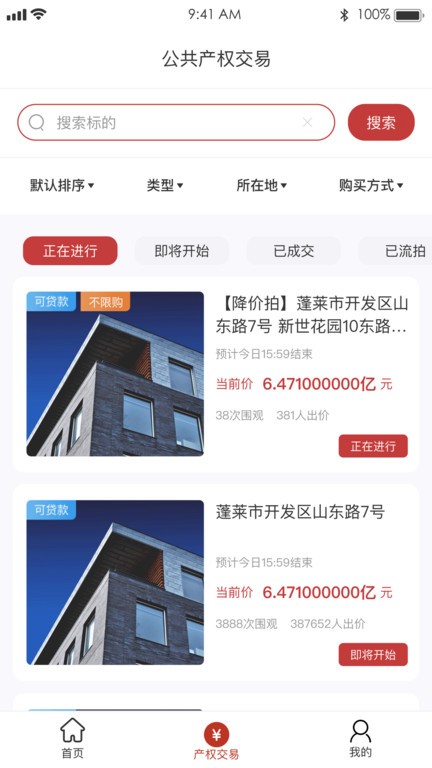 阳光平台官方版appAPP