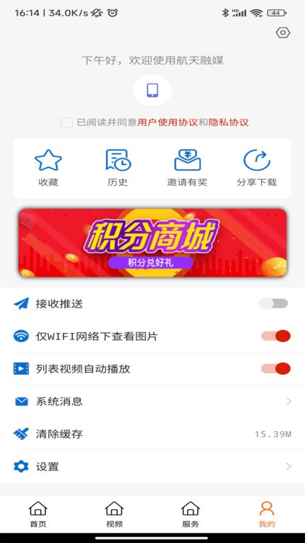 航天融媒体中心app免费APP