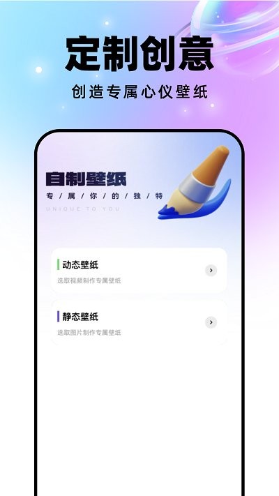 迈星球壁纸appAPP