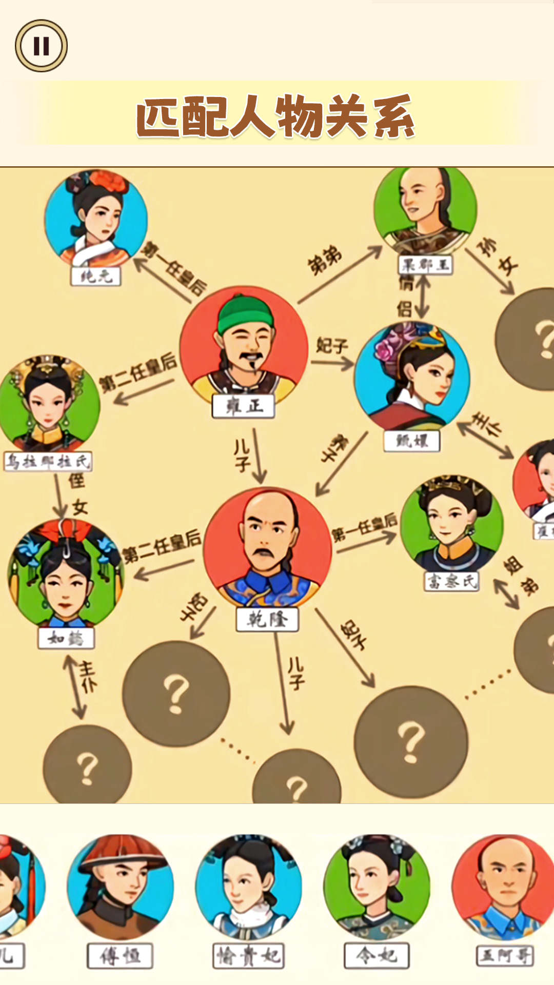 脑洞大不大免费游戏