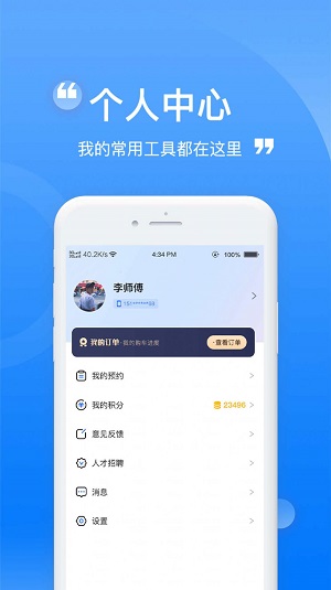 龙辙汽车手机官方版APP