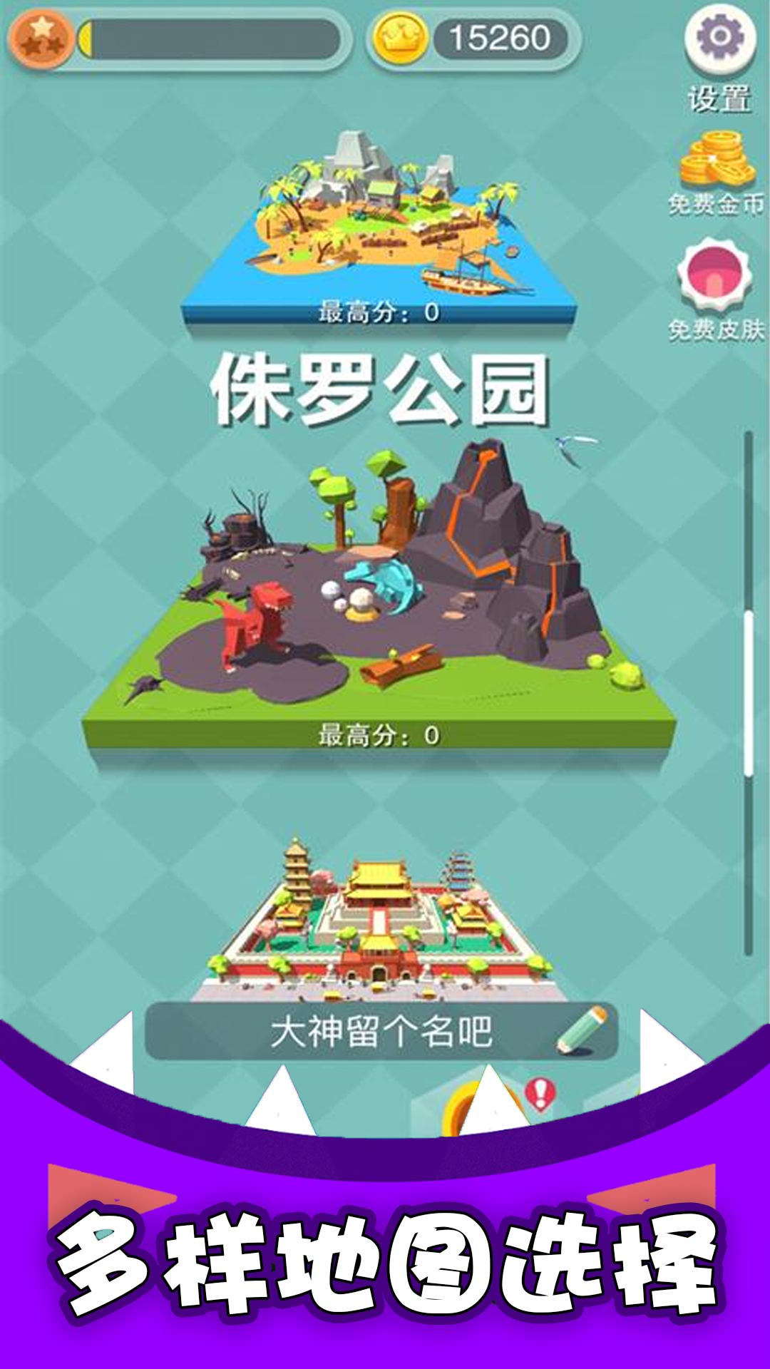 黑洞吞噬疯狂发育app免费版游戏