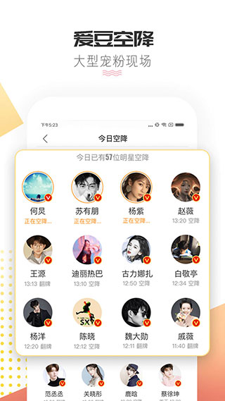 微博超话APP