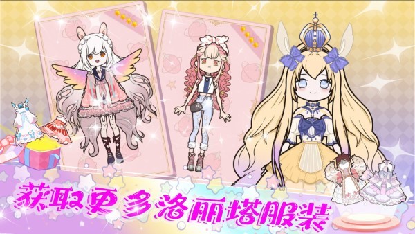 落樱校园装扮免费版游戏