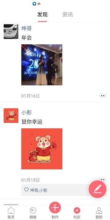 全影相册手机APP