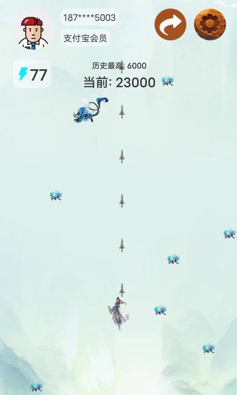 仙侠御剑飞行游戏