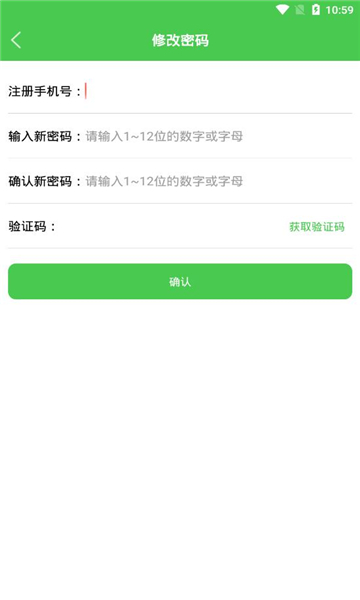 农监通APP