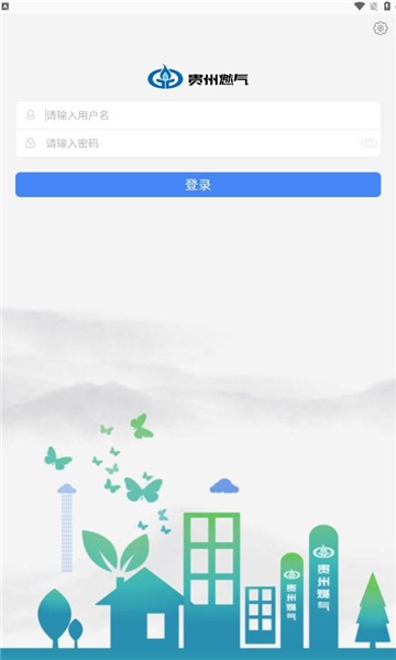 贵燃移动门户免费版APP