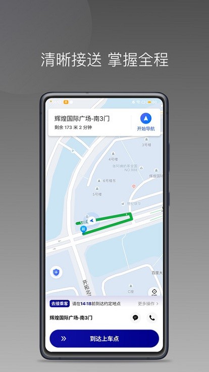 大迪司机软件APP