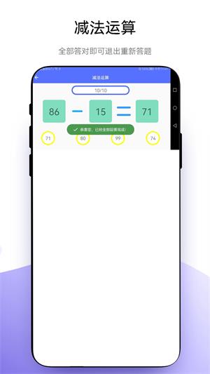 小熊算法免费软件APP
