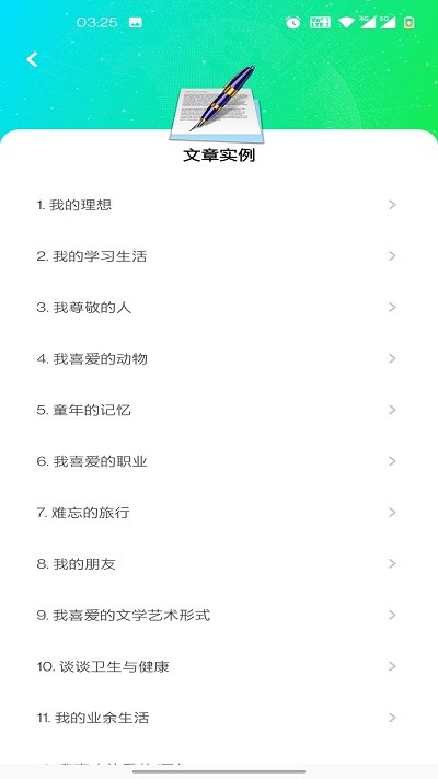 话考手官方版APP