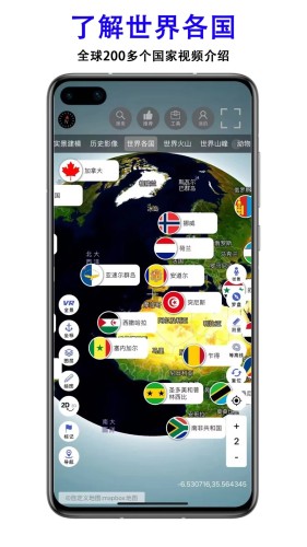 三维地图发现APP