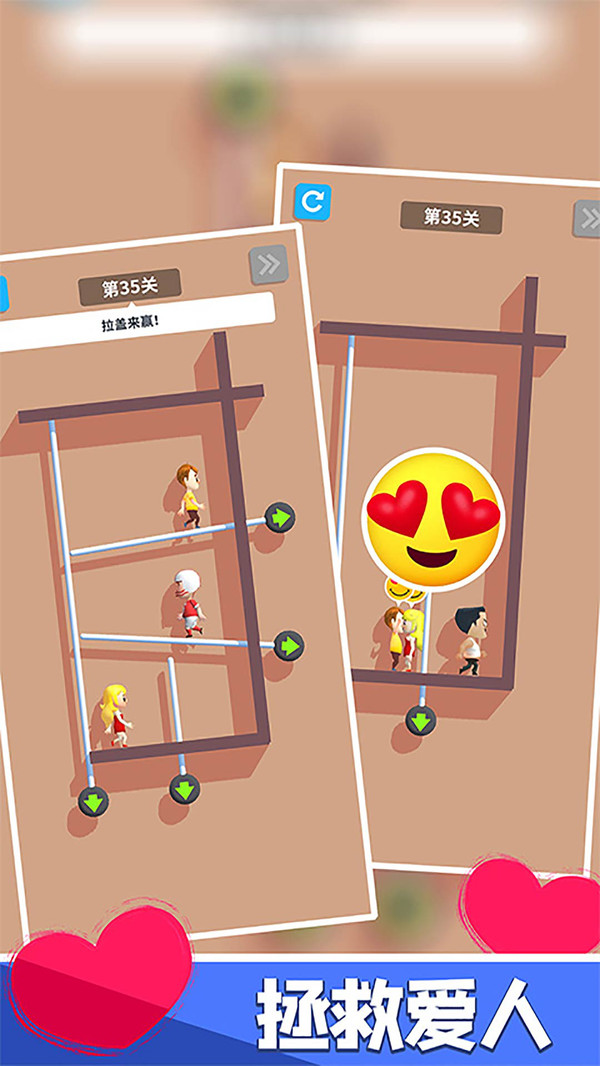 拯救女朋友免费游戏