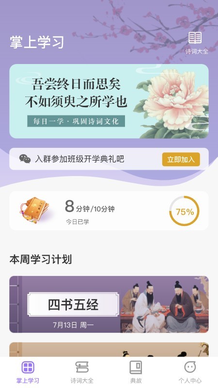 掌上慧心官方APPAPP