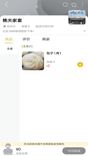 乐享柳河官方APPAPP