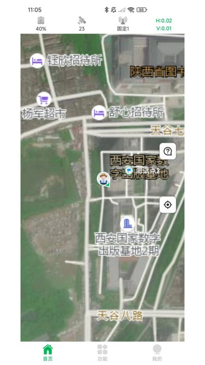 知位通测量手机版APP