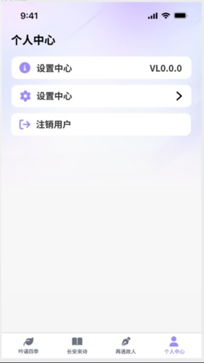 疯狂智多星诗词朗诵平台APP