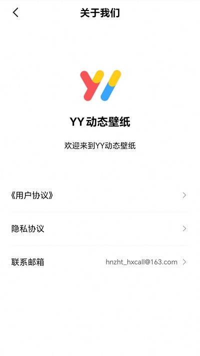 yy动态壁纸app官方版APP
