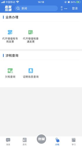 安徽税务手机版APP