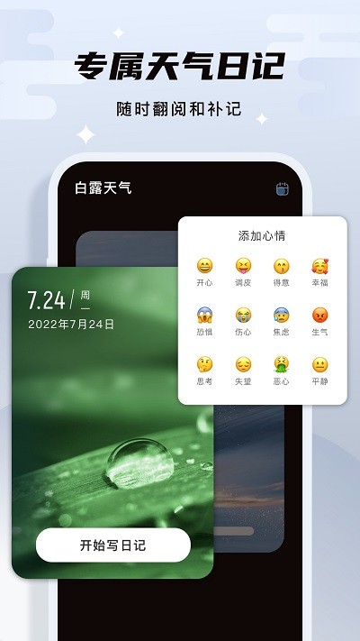 此时天气预报免费APP