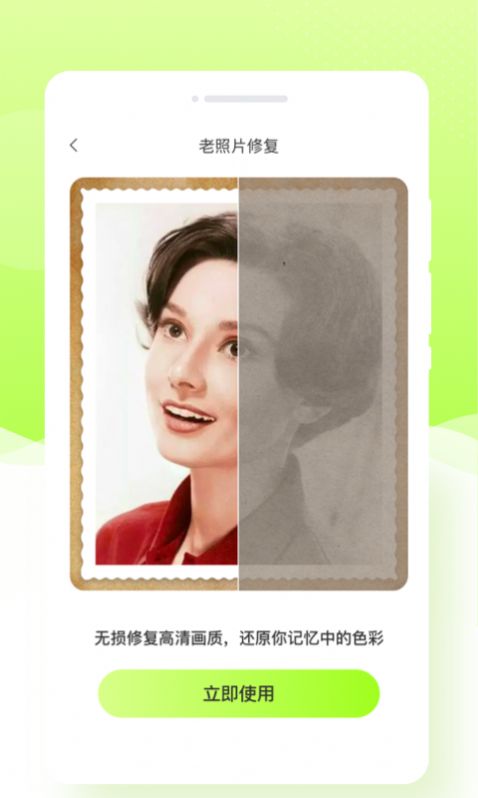 米哈相机免费版APP