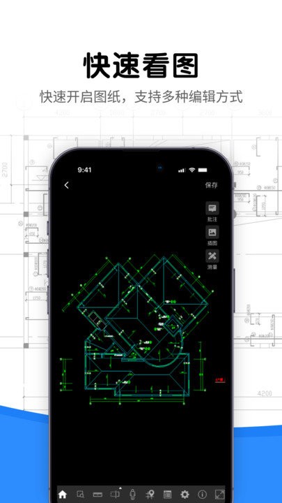 cad看图专业版免费APP
