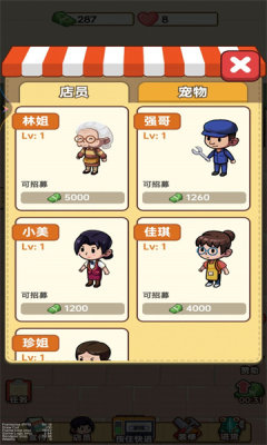 小卖部大老板app官方版游戏