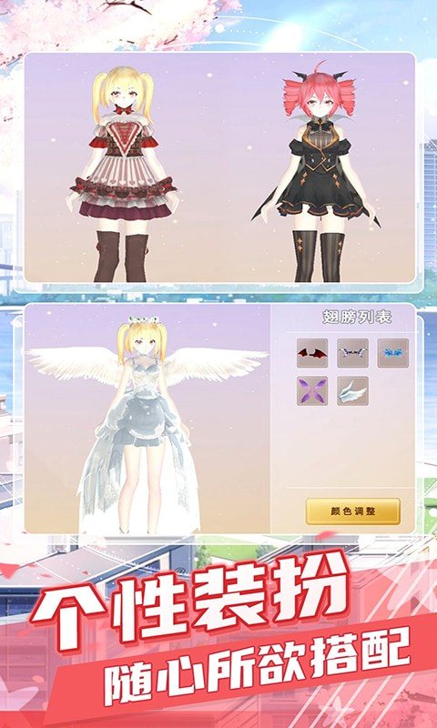 梦幻公主之家软件版游戏