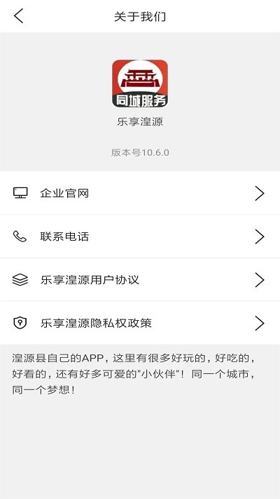乐享湟源2023APP