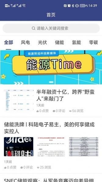 能源time官方APPAPP