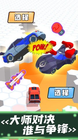 我刹不住官方版游戏