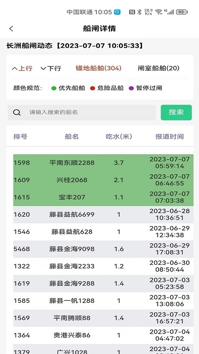 冠力智运appAPP