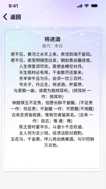 疯狂智多星诗词朗诵平台APP