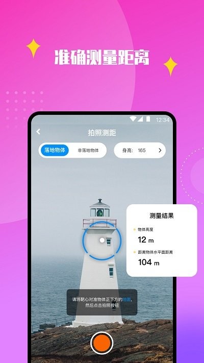 天天识别APP