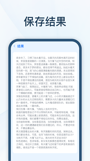 智能录音转文字app手机版APP