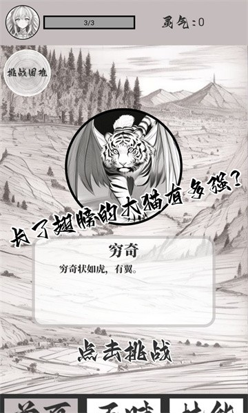 山海了个经app游戏