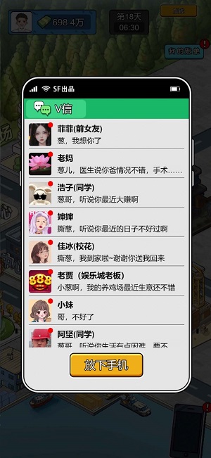 疯狂商业街免费游戏