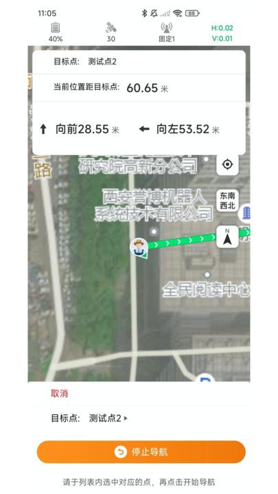 知位通测量手机版APP