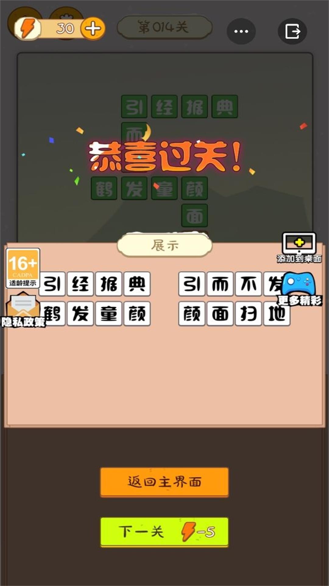 全民烧脑达人官方版app游戏