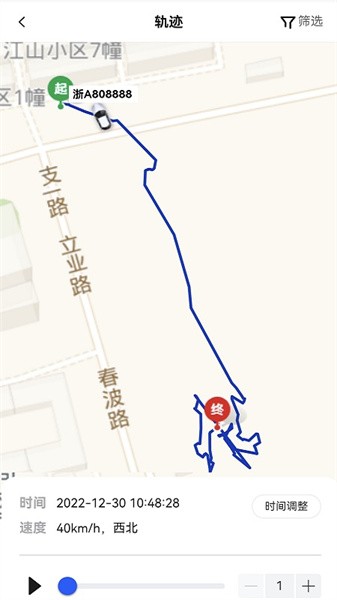 华慧行行车记录仪APP